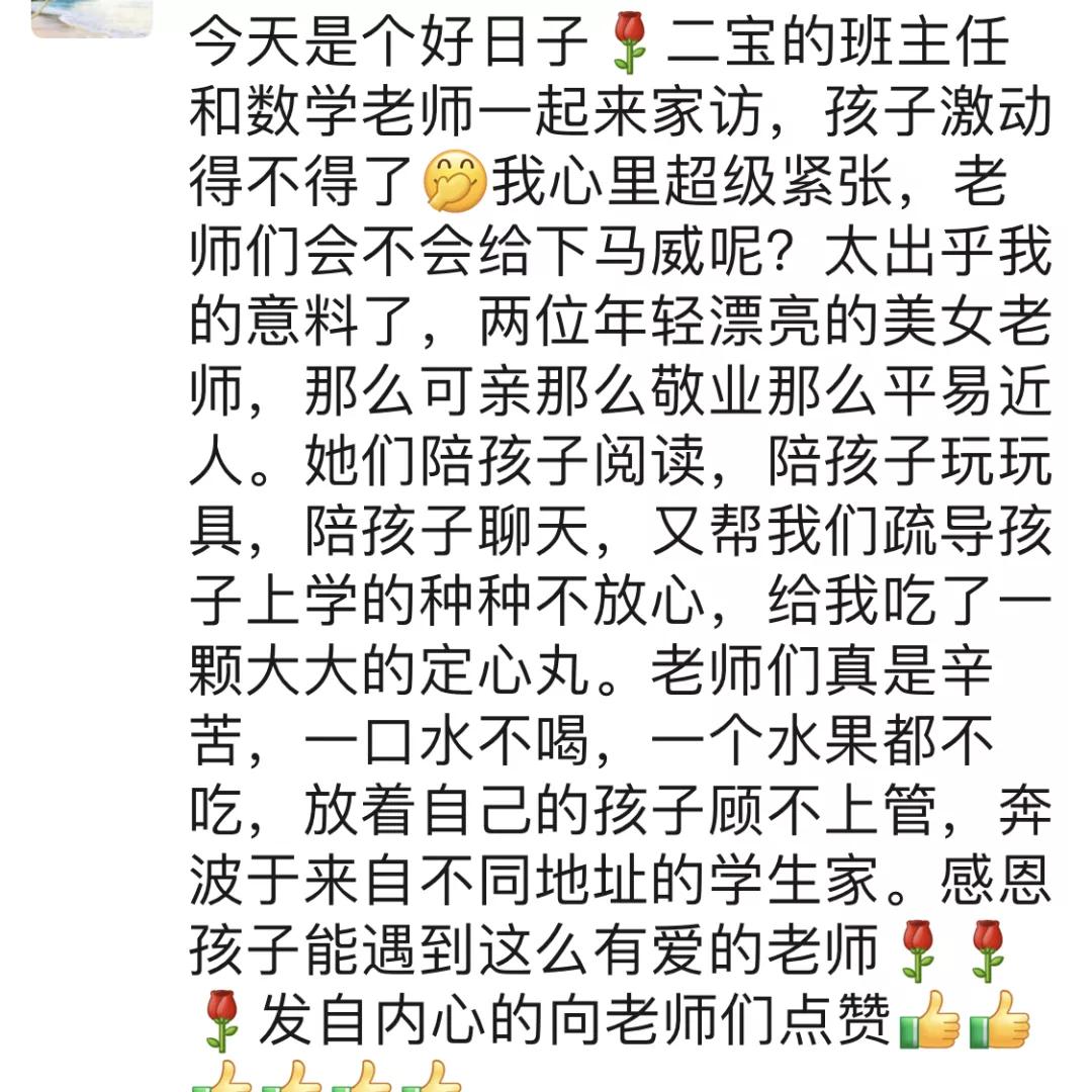 师生心理疏导和教育教学衔接,中小学衔接教育活动