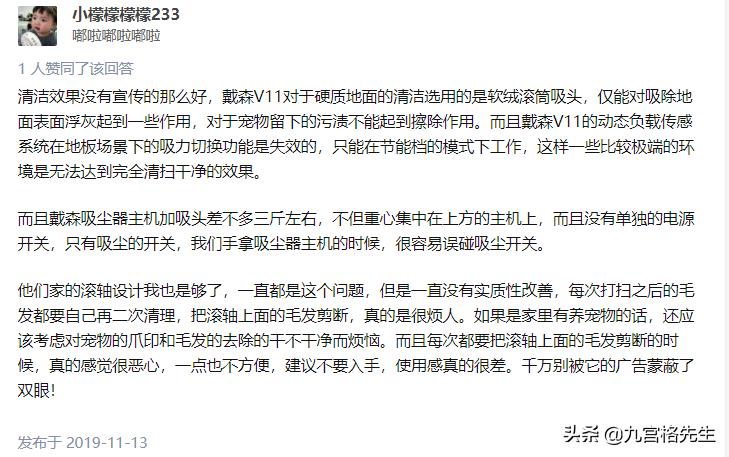戴森吸尘器v8缺点,戴森v10轻量无线吸尘器有什么缺点