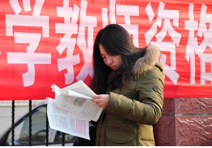 教师资格证有什么隐形福利,教师资格证属于技能补贴吗