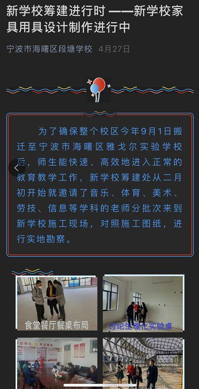 海曙六大学区变动，四所新校在望！高桥、集士港新盘暴满