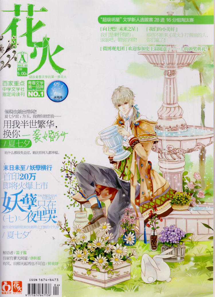 闈掓槬鐣欎綇灏忚,闈掓槬鏂囧涔︾睄鍚嶅彞