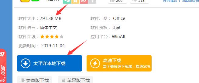 如何*载下**百度搜索推广软件，去掉广告，-word