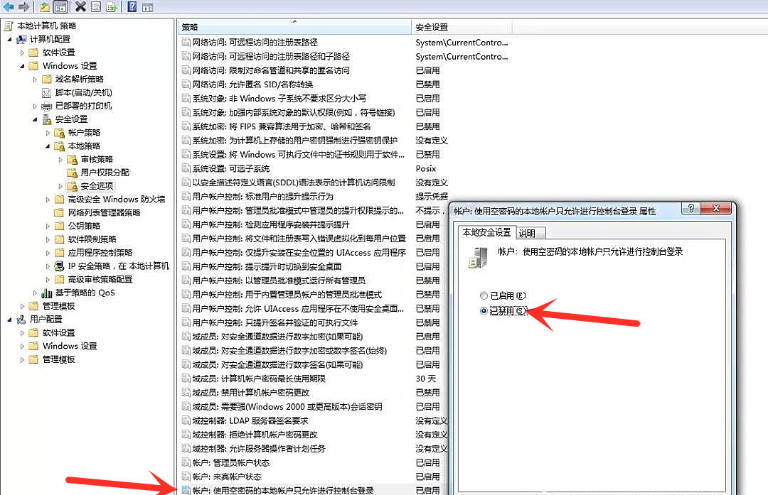 「技术」最全电脑打印共享权限设置，打印机共享权限开启方法