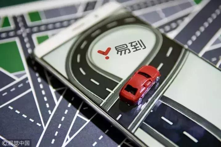 易到网约车怎么样了,易到网约车是什么