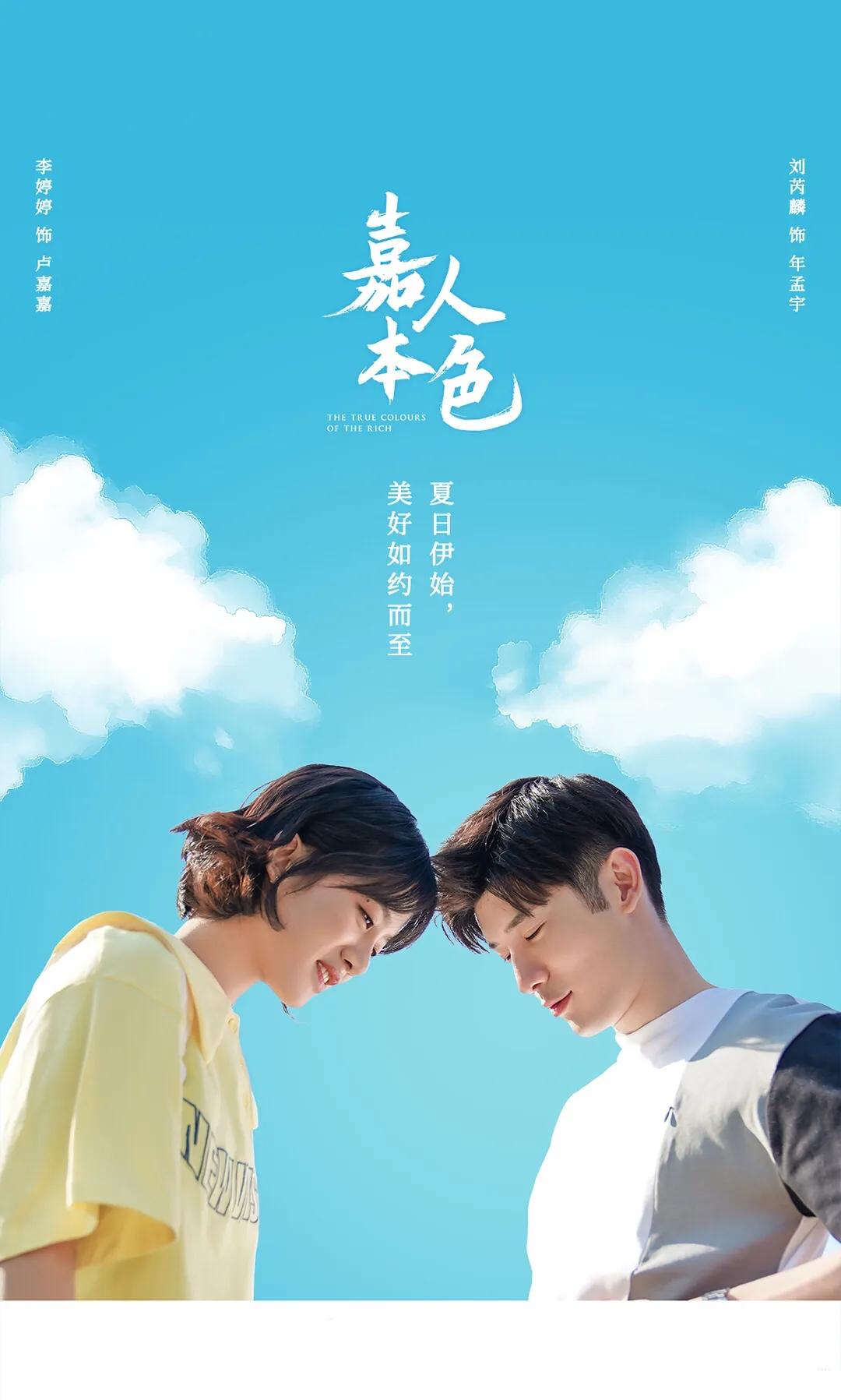 嘉人本色青梅竹马确定关系,嘉人本色青梅竹马该有的样子