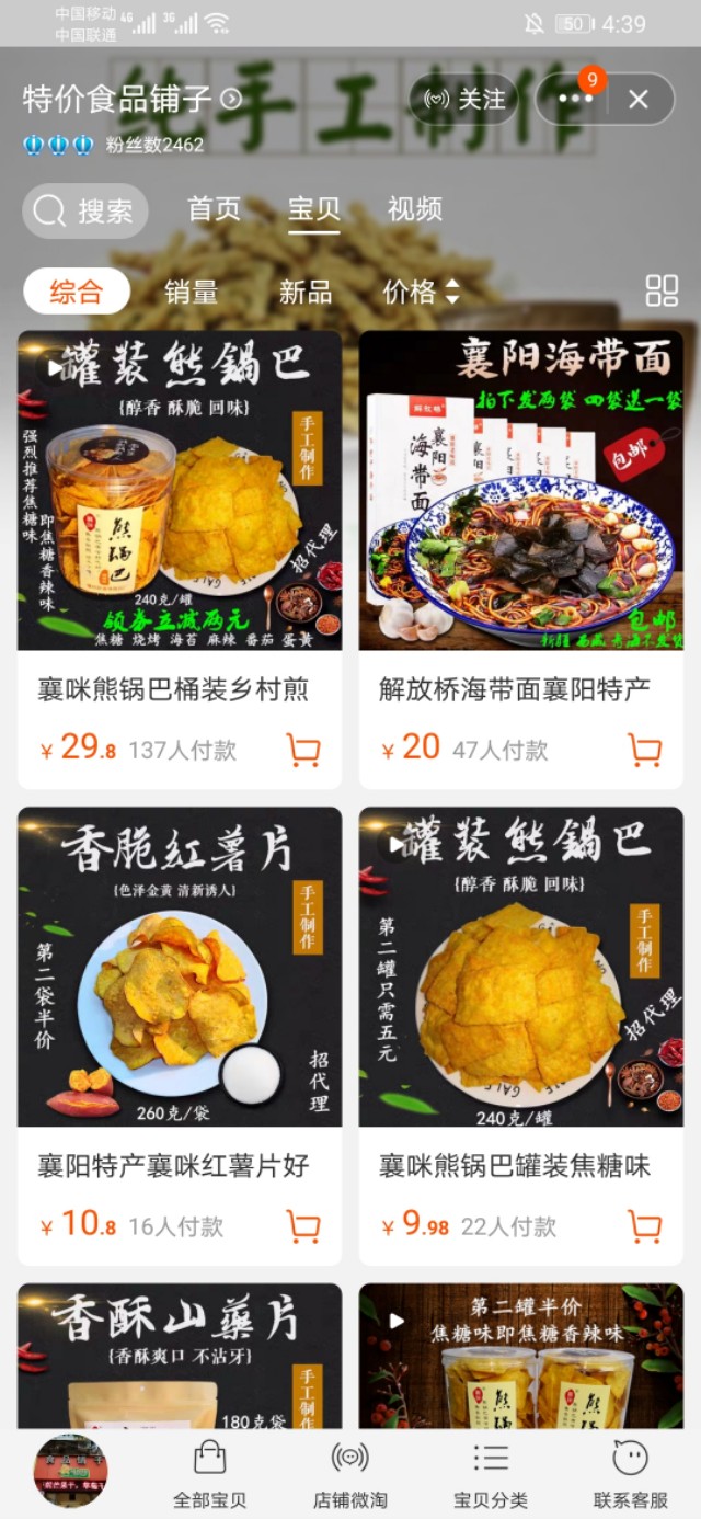 私藏的好店,私藏好的店铺推荐