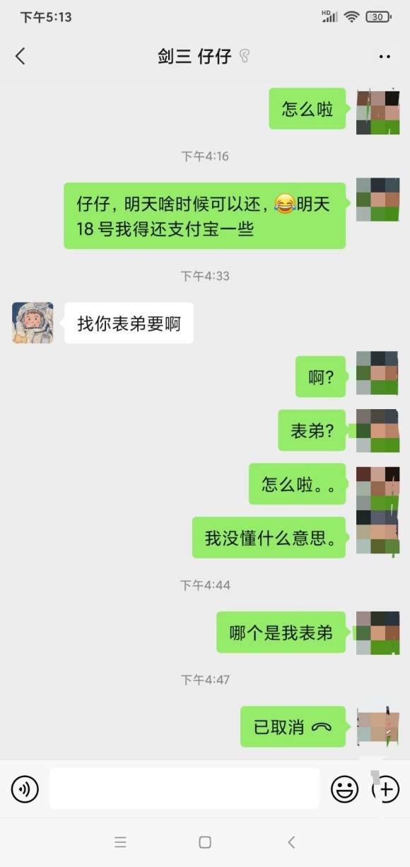 遭遇YY双向*局骗**不要慌,只要学习剑网三这位丐哥,*子骗**迟早要崩溃
