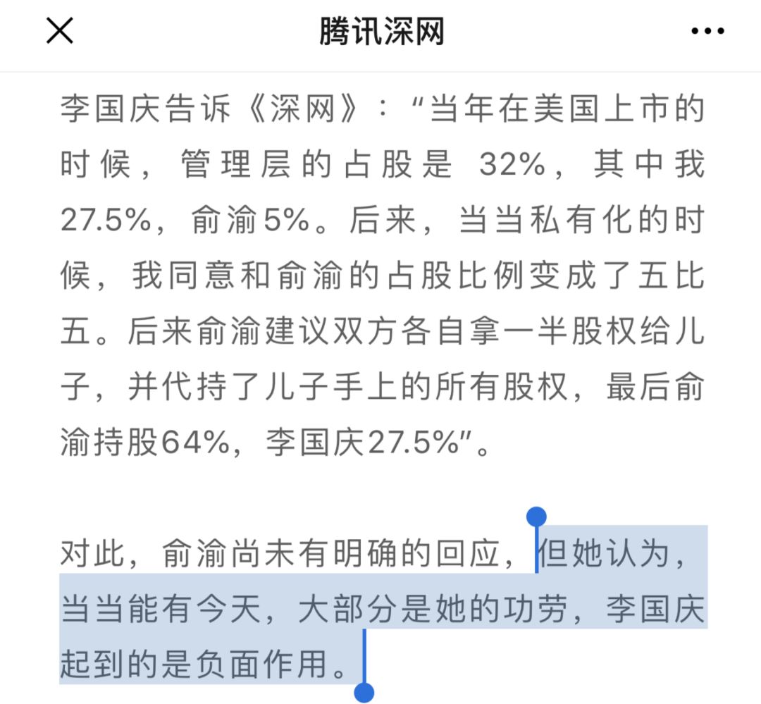 李国庆是何许人也,李国庆人设崩塌