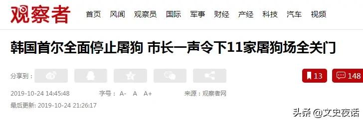 中国狗肉历史记录,吃中国狗肉的传统