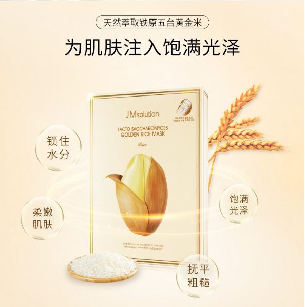jm新款的面膜好用吗,jm面膜价格表最全正品