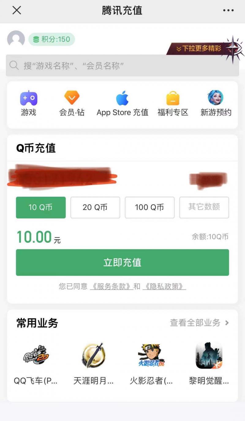 财经实验室|测试10款App“青少年模式”：微信仍可买Q币