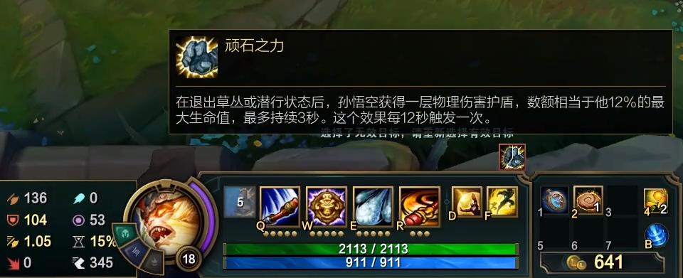 上单猴子天赋和技能加点,上单猴子新版本强度