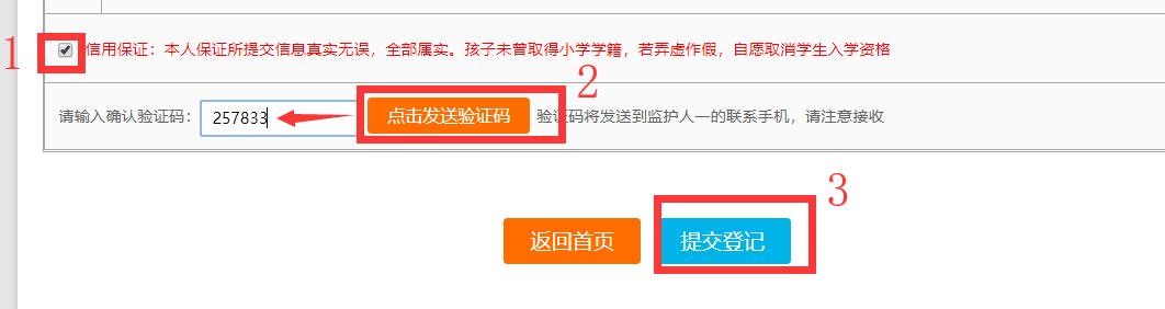 思明区幼升小集体户招生政策,厦门适龄儿童上学条件