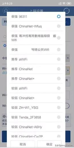360路由器无线桥接方法,路由器有线桥接的视频教程
