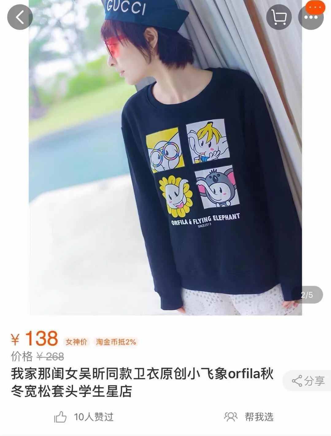 吴昕也开淘宝店？最便宜的单品竟然才不到50元......