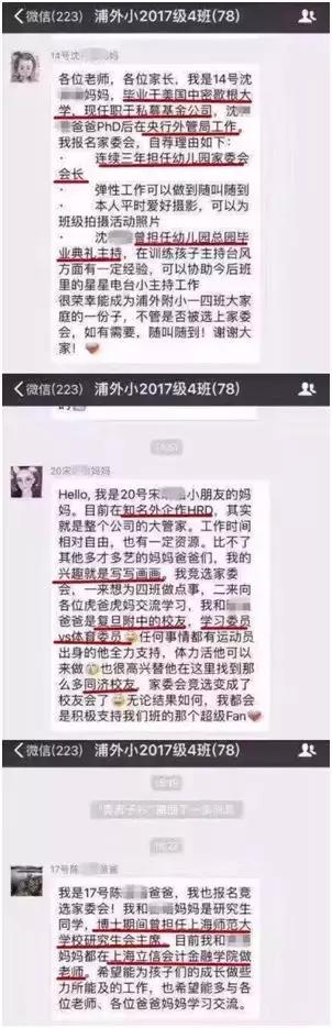拼子宫，拼铂金包，拼头等舱……焦虑的母亲们真是屡屡拼出新高度