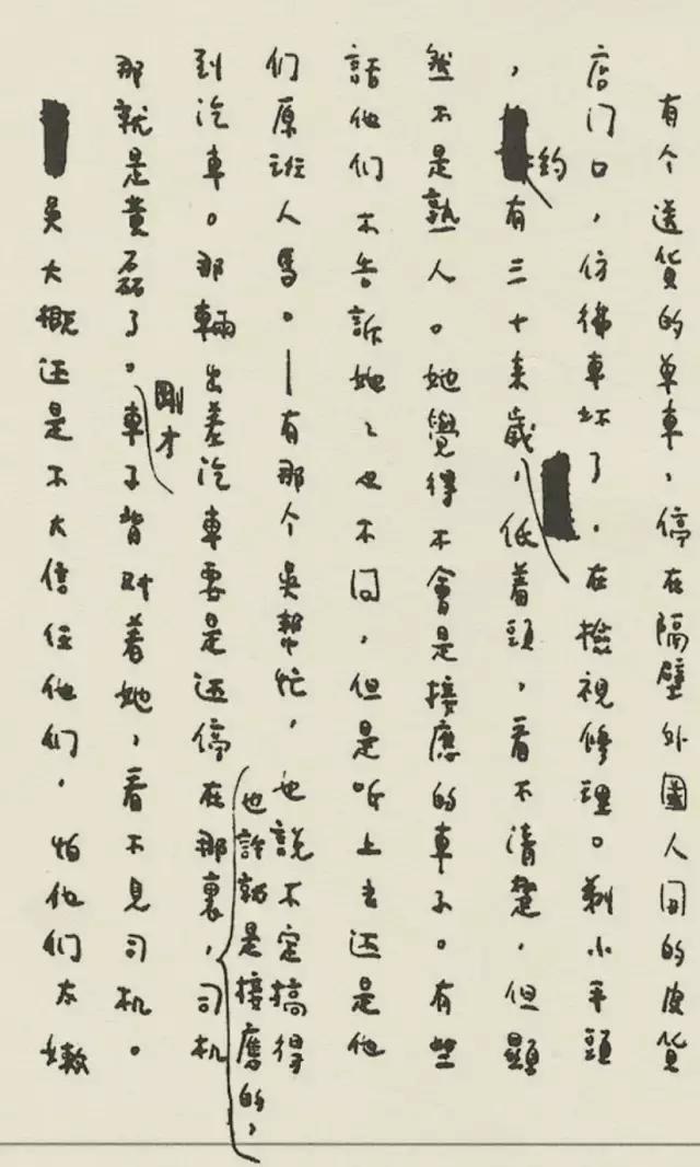 张爱玲画像欣赏,张爱玲真迹手稿