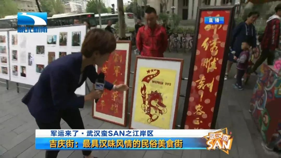 最SAN江岸区|迎军运，武汉的“绿富美”准备好了