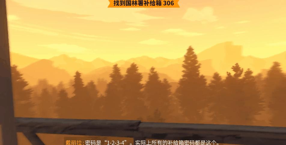 看火人,看火人游戏怎么样