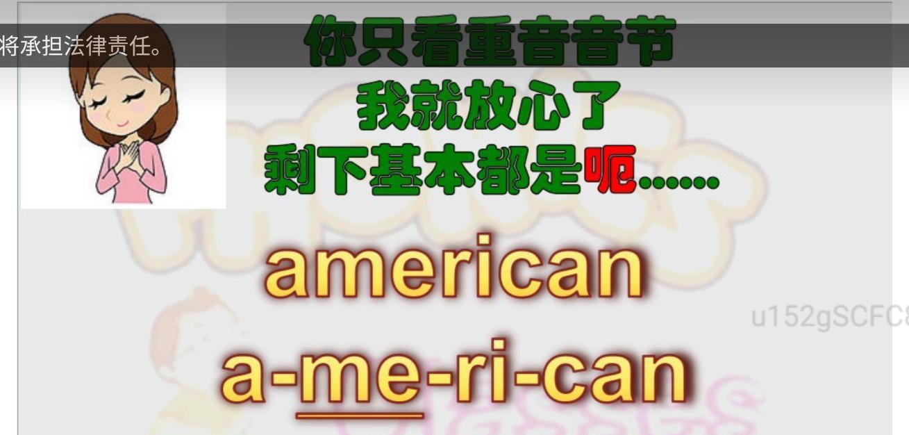 自然拼读开音节和闭音节,闭音节的拼读规则