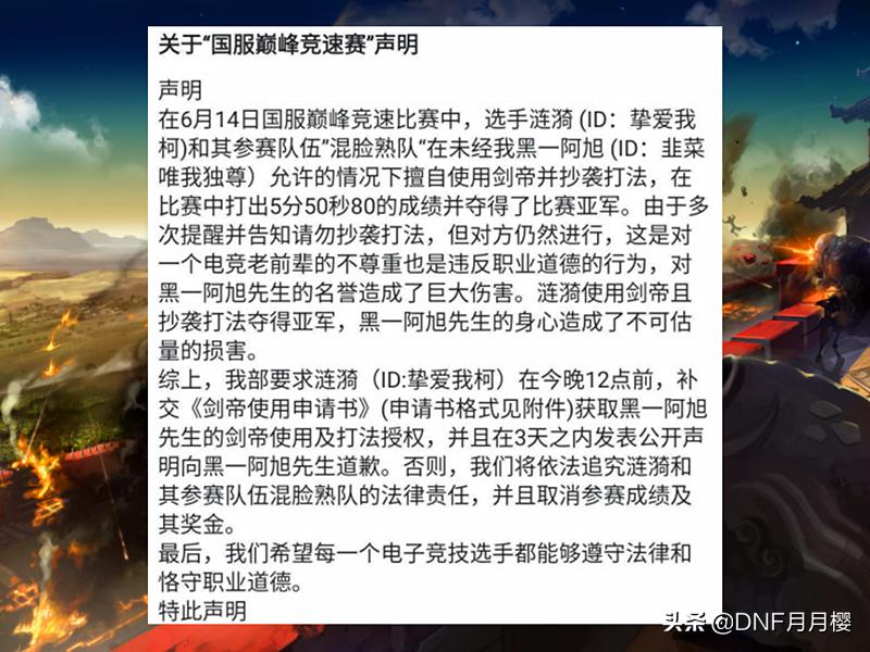 dnf黑一阿旭解封,dnf黑一阿旭触碰底线事件