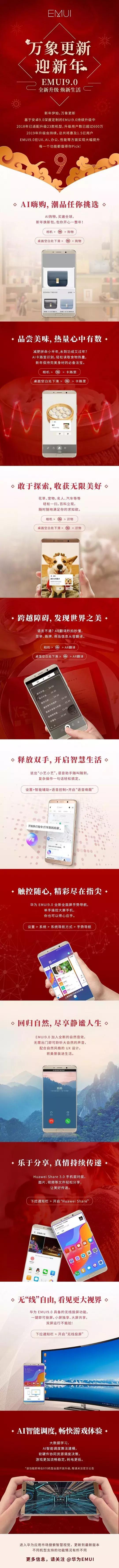 emui9.1.0.219更新了什么内容,emui9.1.0升级emui11