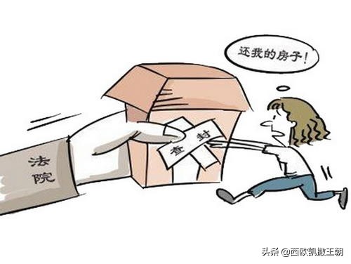 房子被查封跟谁协商,房子签了租赁合同被拍卖