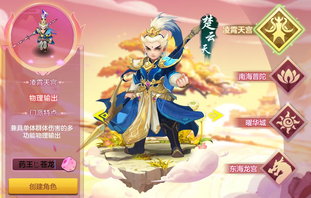 神武4手游0-69平民天宫攻略,神武4凌霄天宫装备打什么特技好