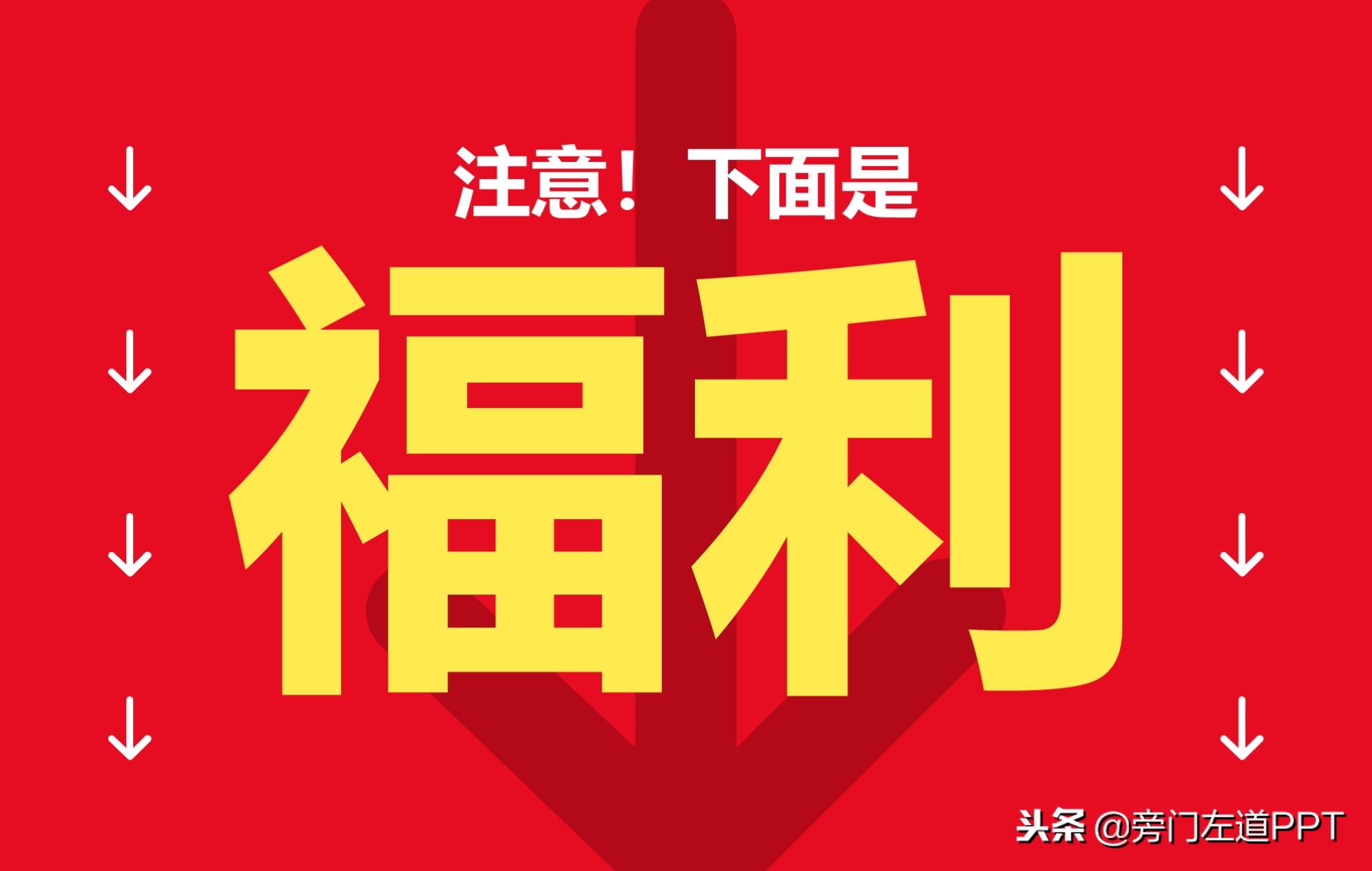 4年PPT经验，为你总结6个小技巧！帮你完成PPT小白逆袭！