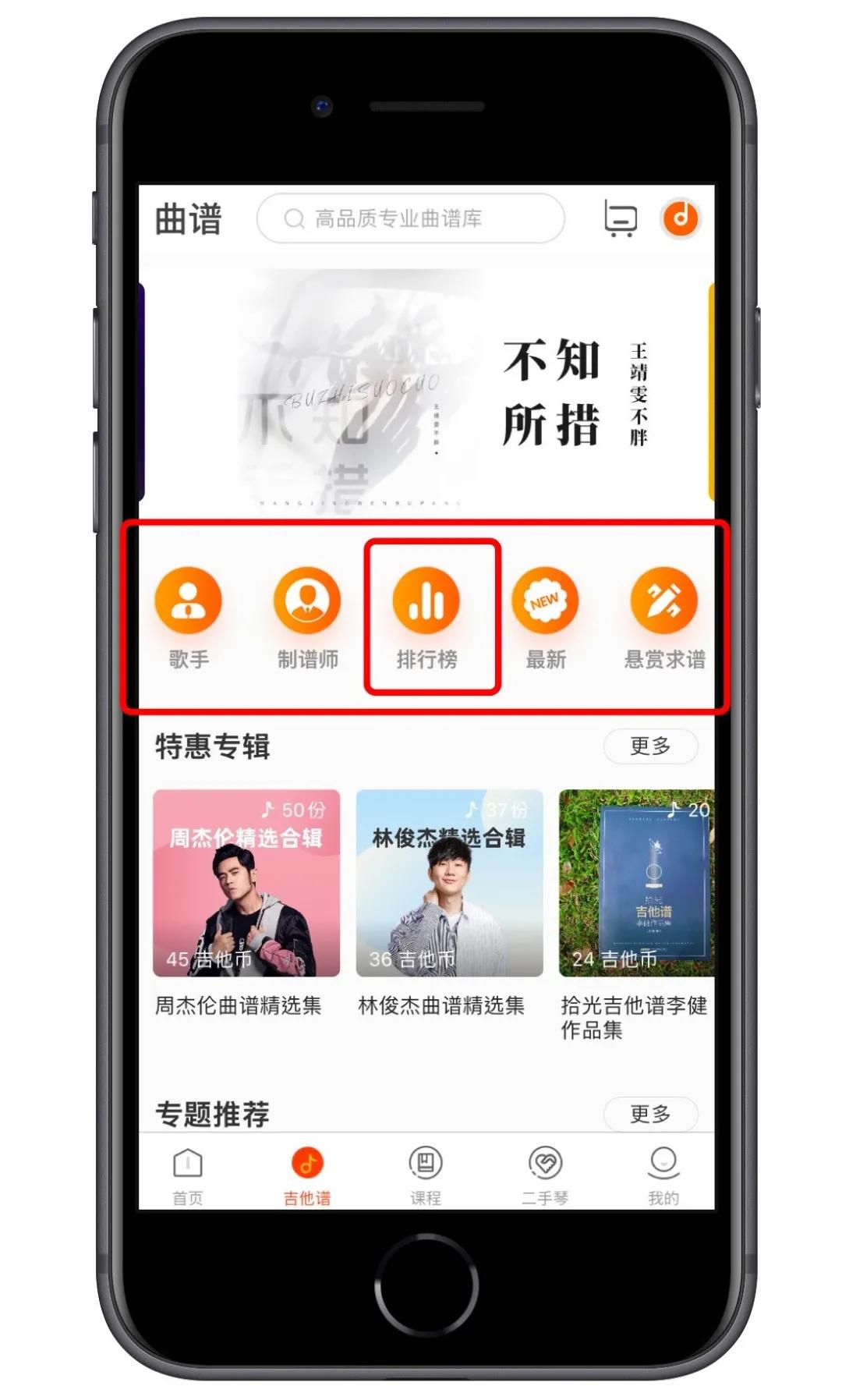 吉他世界app是什么软件,吉他世界app怎么用