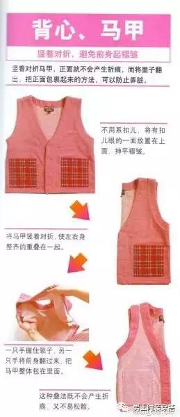 怎么样叠好衣服,怎样才能快速叠好衣服