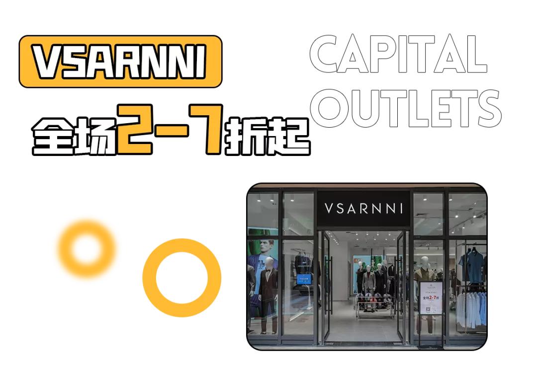 北国奥莱四周年店庆倒计时,三周年店庆全场7折