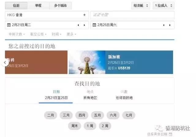 去香港哪里买机票最便宜,香港出发最便宜的机票