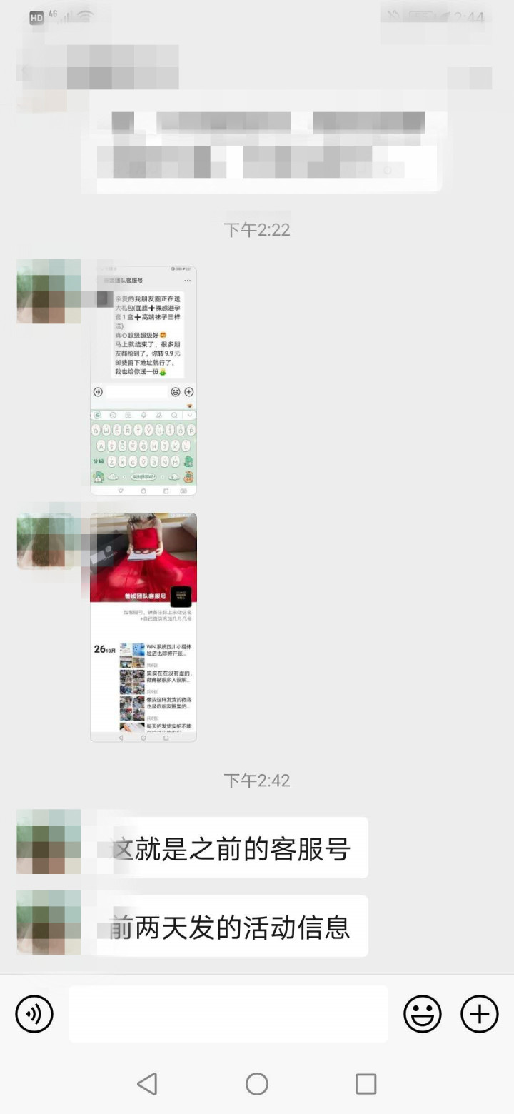 微商代理套路骗局,微商骗代理的套路