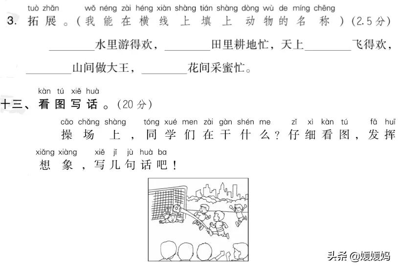 一年级语文下册第五单元思维导图,一年级上册语文第五单元测试卷题