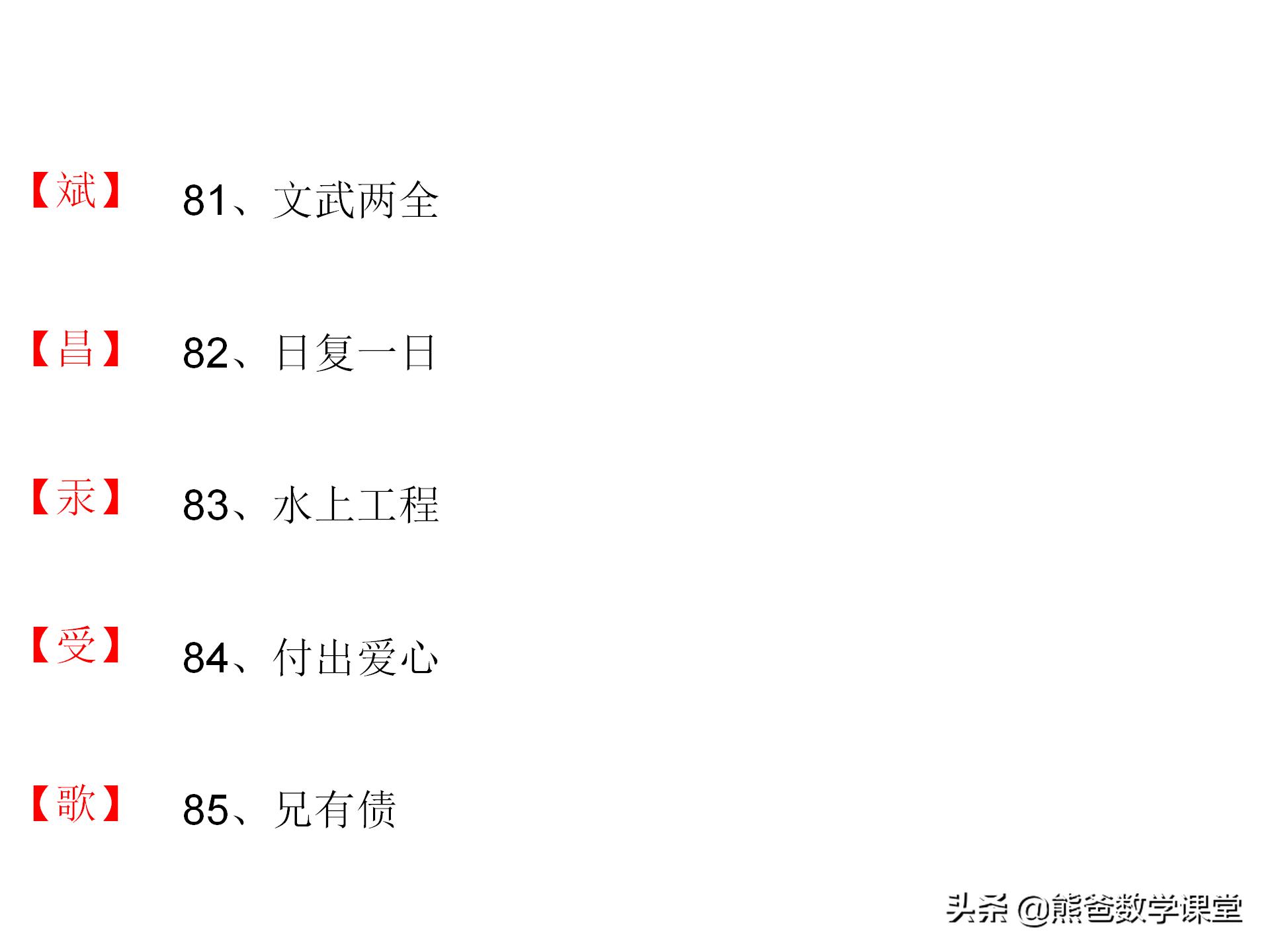 猜字谜游戏附答案,猜字谜100个小游戏