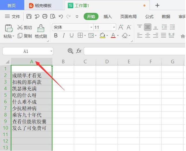 excel表格如何多重筛选关键字,excel表格筛选多个关键词快捷键