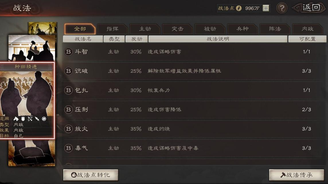 三国开局从种田开始,三国从种田开始