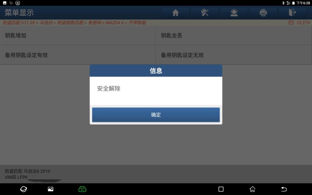 马自达6遥控器更换电池,2010年马自达6遥控器总成