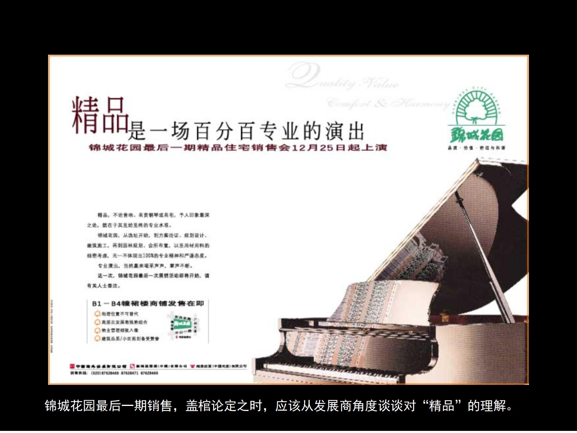 房地产创新广告,房地产营销广告创意视频