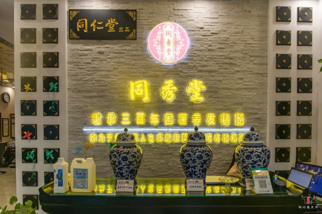 养发团购郑州,养发馆9.8元体验卡