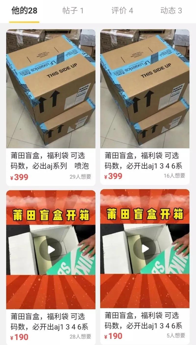 连莆田都出「闷包」清库存了!到底还有多少人在交智商税?