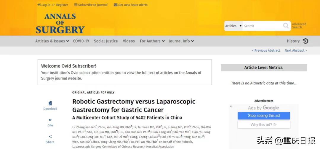 胃癌早期机器人做手术,机器人胃癌手术