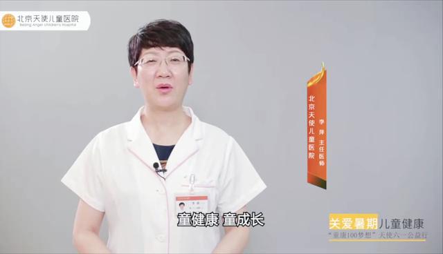 天使讲堂关注儿童青少年心理健康,北京儿童医院儿童健康科普系列