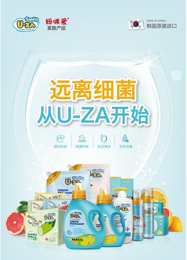 细致关怀，U-ZA伴您洁净生活每一天