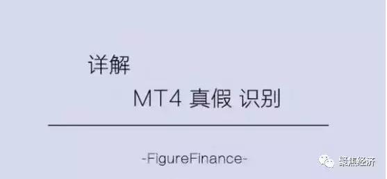 mt4里的每个交易系统都靠谱吗,怎样辨别mt4交易平台