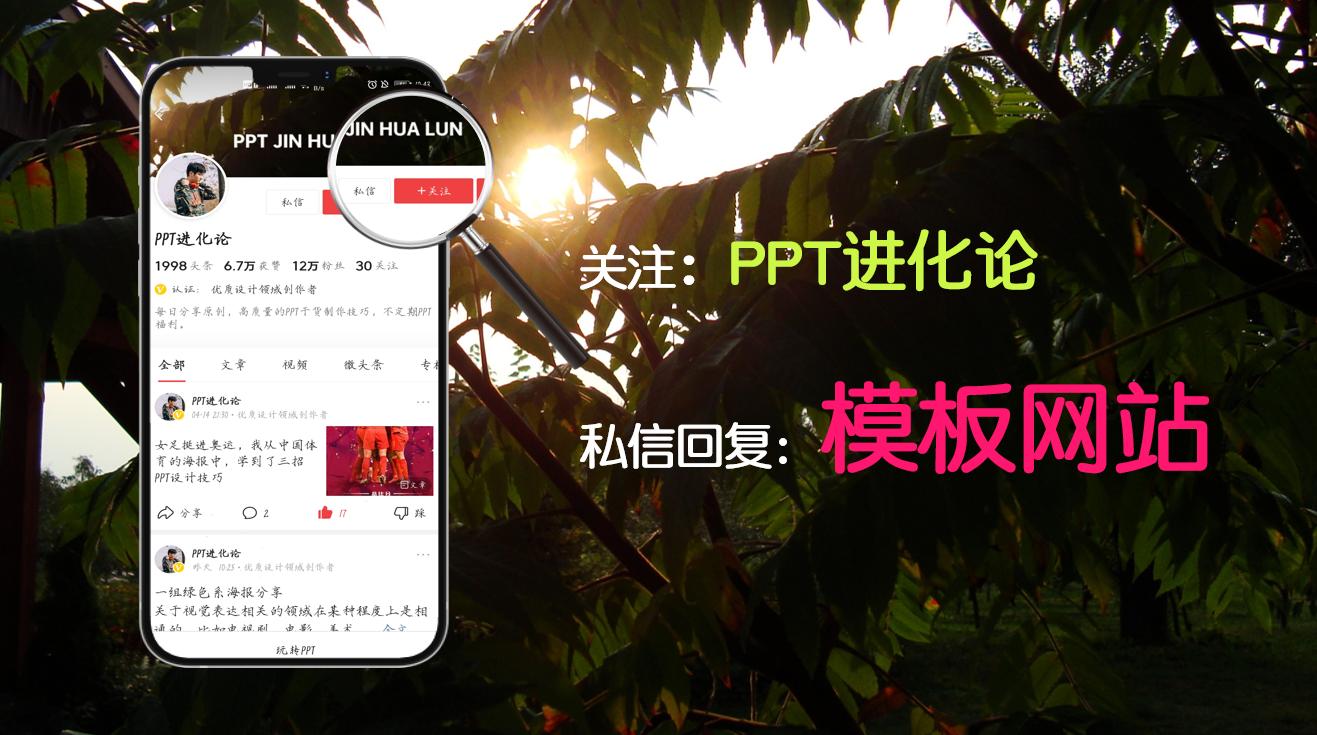 推荐9个免费ppt模板网站,十大免费ppt模板网站