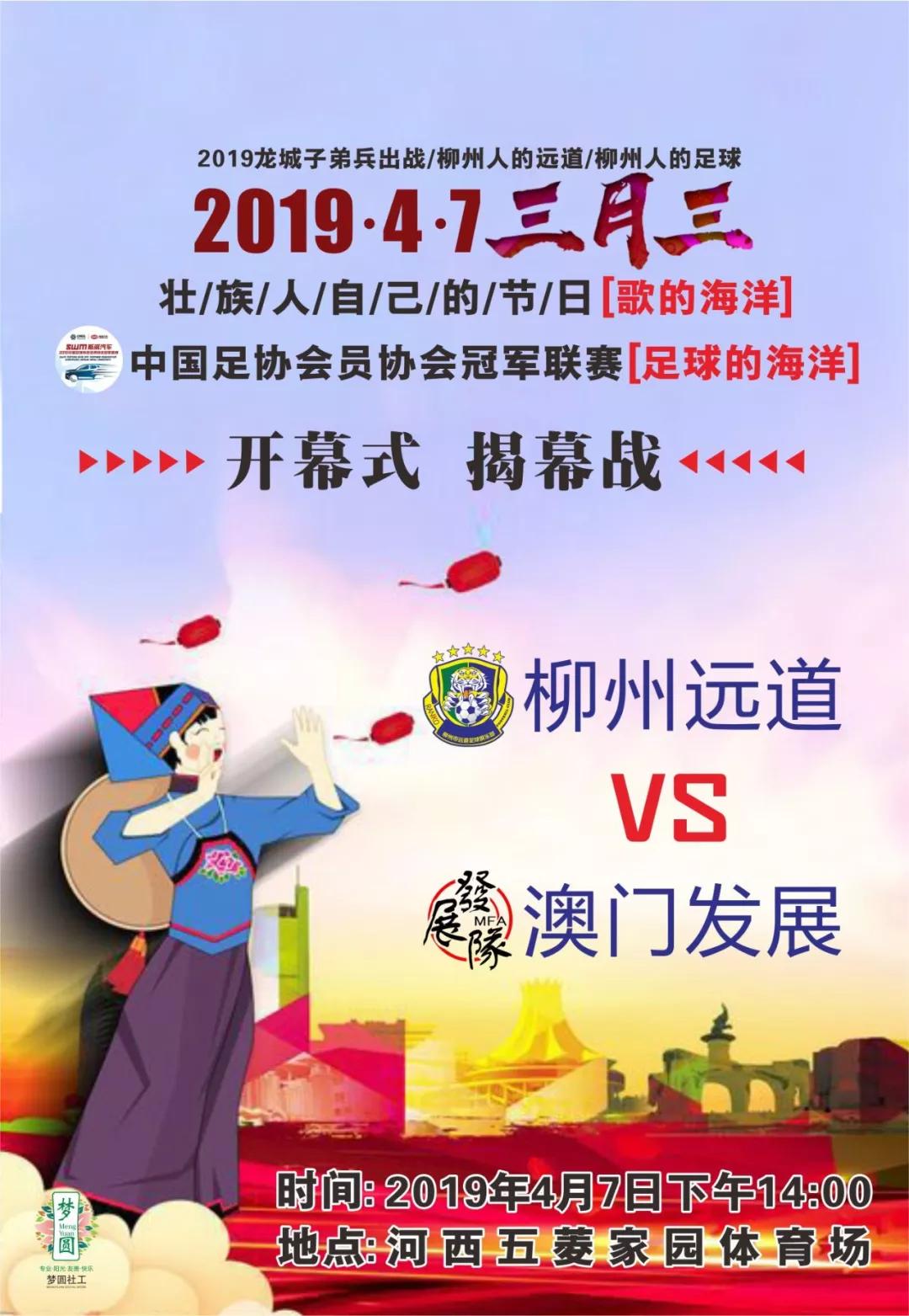 第四届广西篮球联赛南宁打柳州,广西联赛第四届柳州vs南宁篮球赛