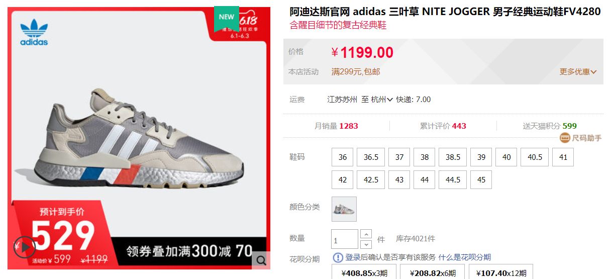 618鞋子怎么买最划算,618期间值得入手的鞋子