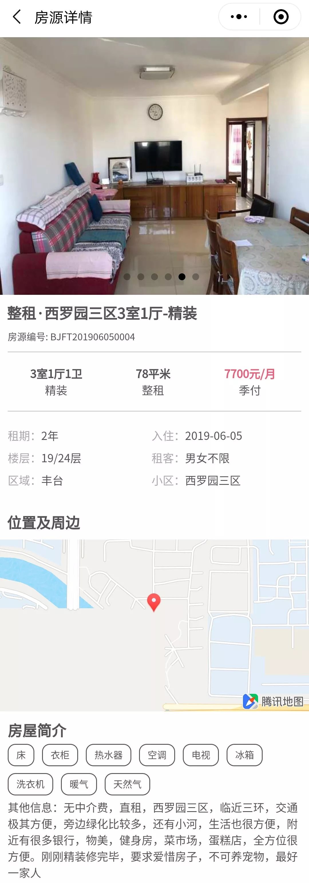 可月付房源直租无中介费,普宁流沙房主直租免中介费